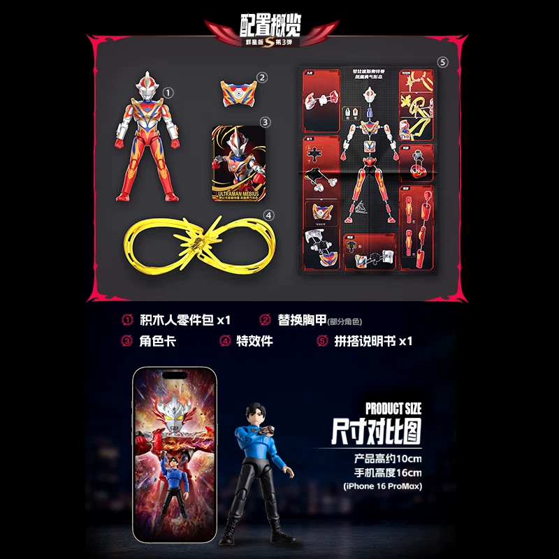 Blokees Ultraman Star Edition  - Anime Action Figure Blind Box recensie en prijs